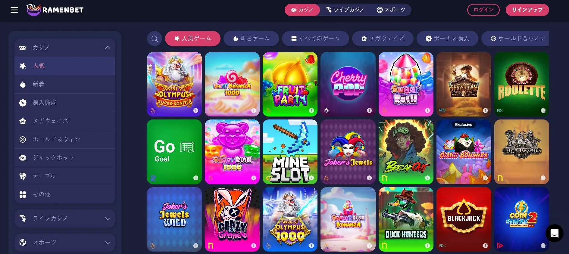 ボーナスとキャンペーン